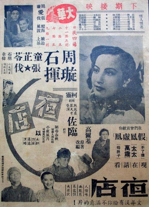 杉山女子学園大学Diploma in Economics